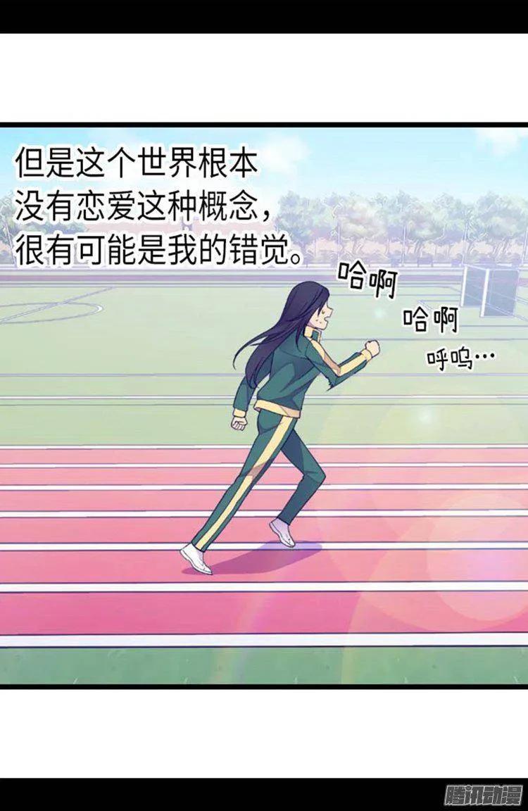 《据说我是王的女儿？》漫画最新章节145.悬殊的差距免费下拉式在线观看章节第【16】张图片