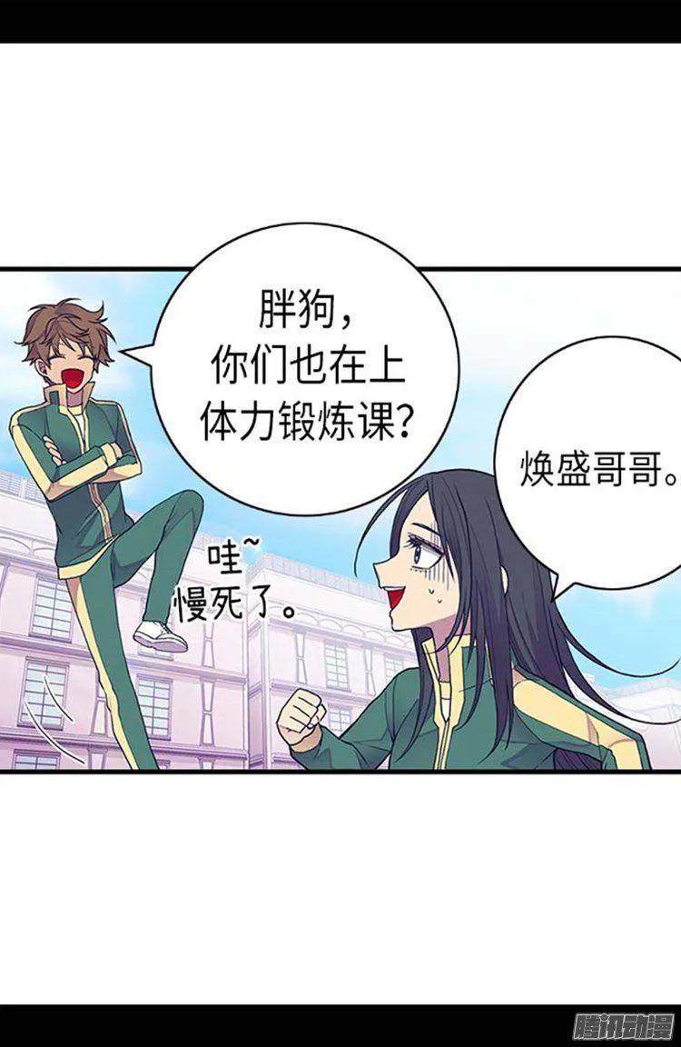 《据说我是王的女儿？》漫画最新章节145.悬殊的差距免费下拉式在线观看章节第【19】张图片