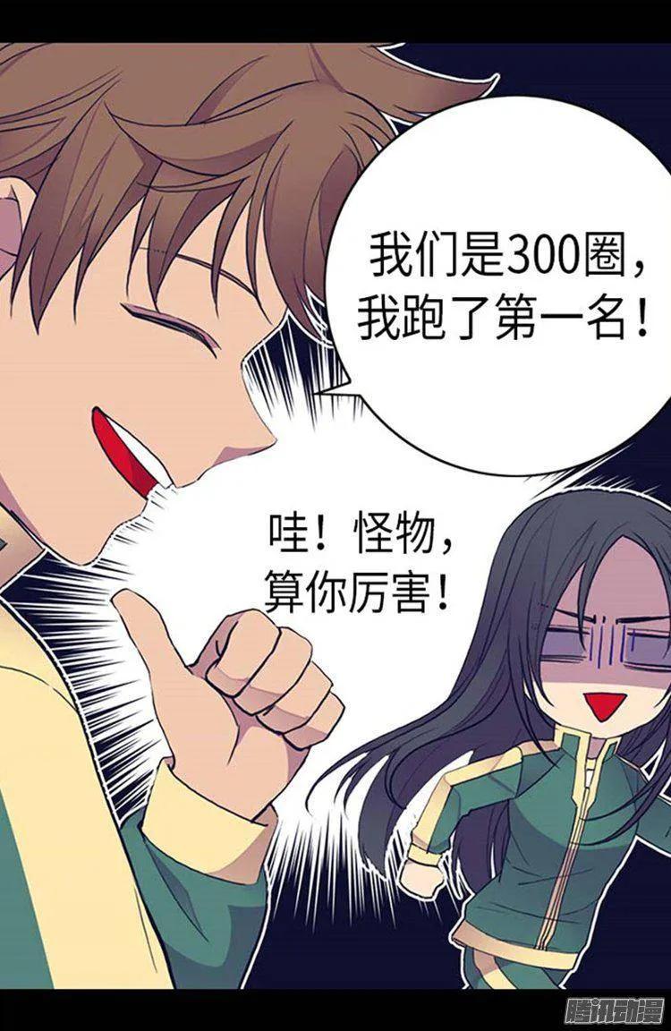 《据说我是王的女儿？》漫画最新章节145.悬殊的差距免费下拉式在线观看章节第【20】张图片