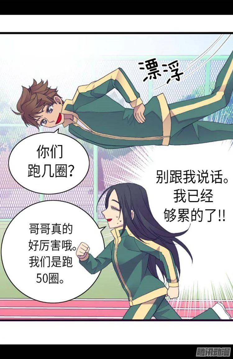 《据说我是王的女儿？》漫画最新章节145.悬殊的差距免费下拉式在线观看章节第【21】张图片