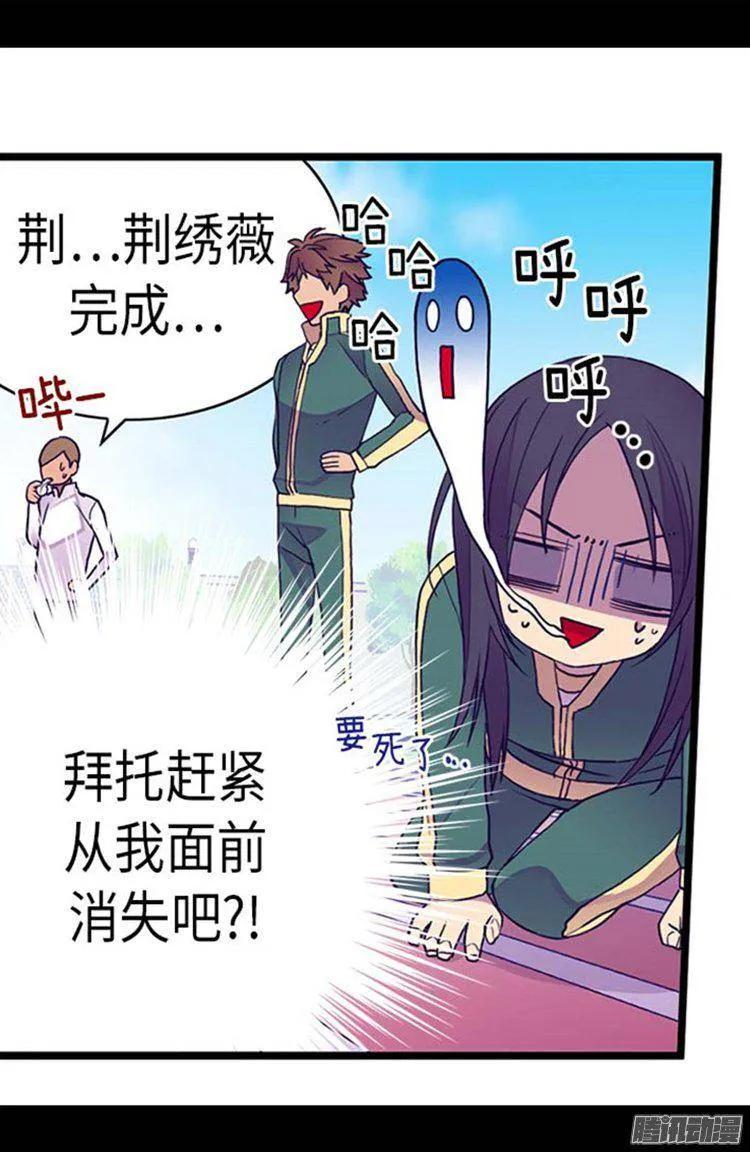 《据说我是王的女儿？》漫画最新章节145.悬殊的差距免费下拉式在线观看章节第【26】张图片