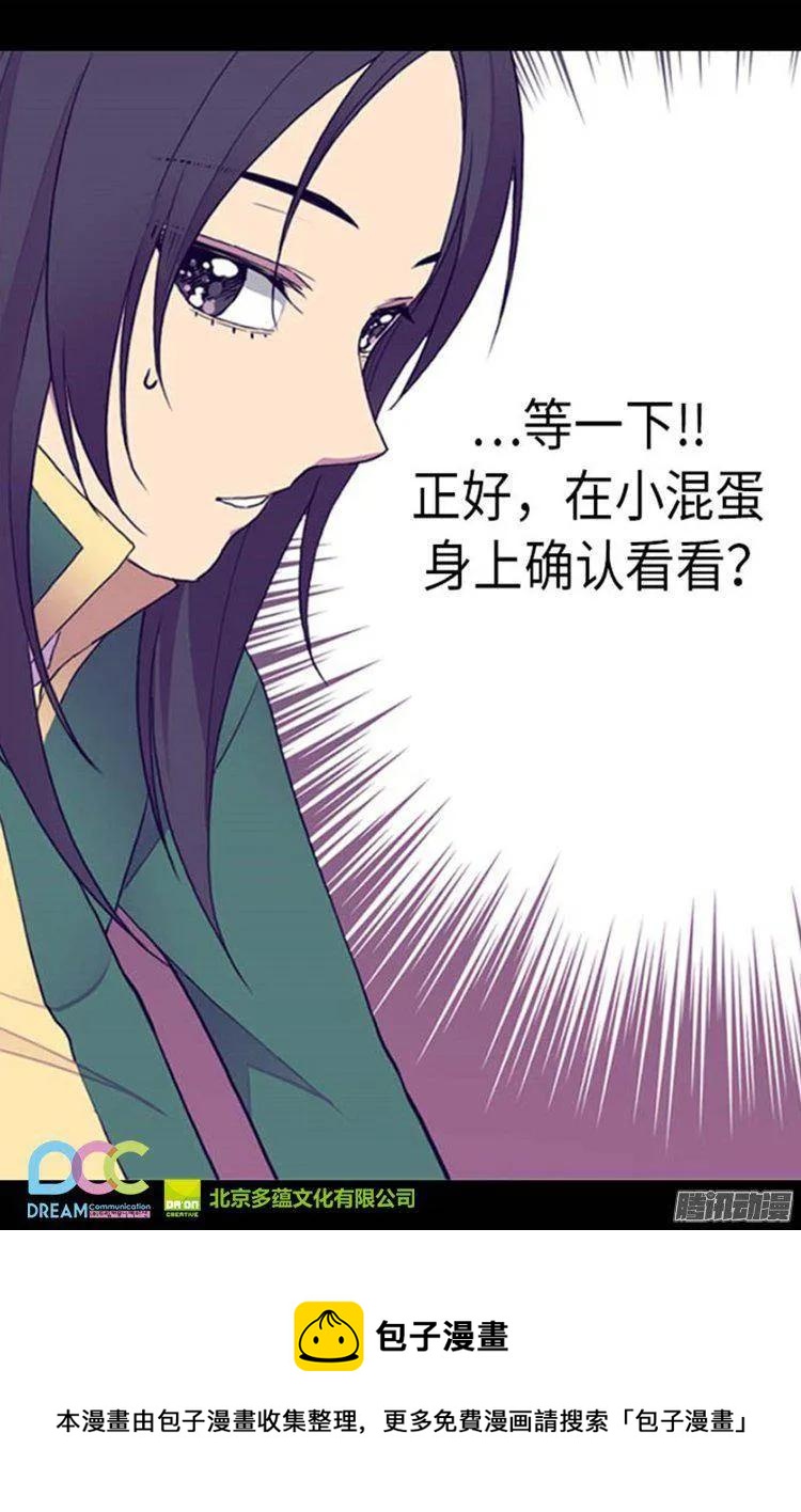 《据说我是王的女儿？》漫画最新章节145.悬殊的差距免费下拉式在线观看章节第【27】张图片