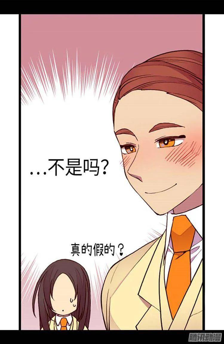 《据说我是王的女儿？》漫画最新章节145.悬殊的差距免费下拉式在线观看章节第【6】张图片