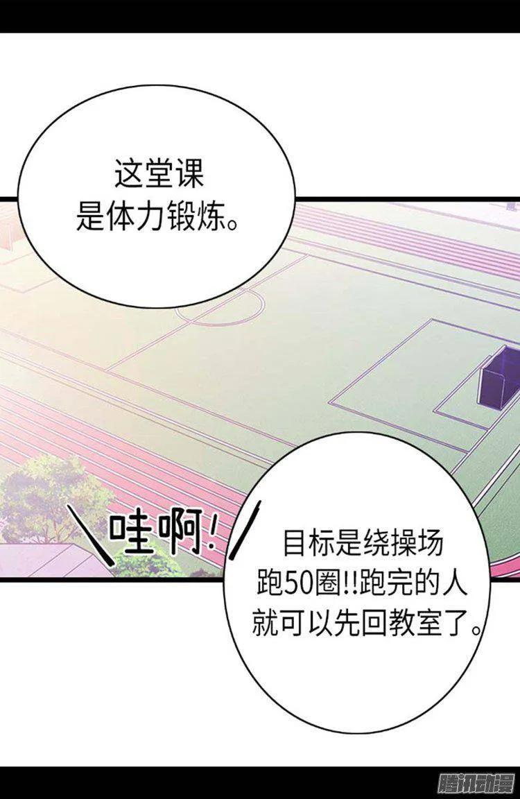 《据说我是王的女儿？》漫画最新章节145.悬殊的差距免费下拉式在线观看章节第【8】张图片