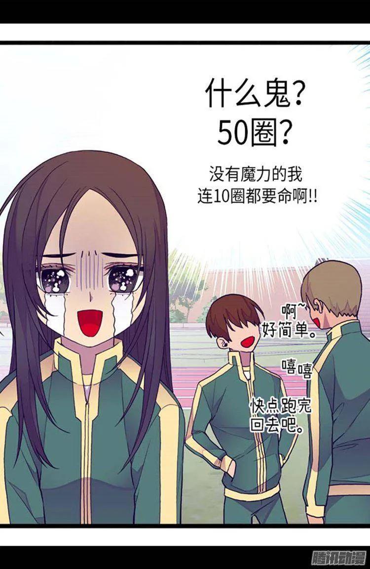 《据说我是王的女儿？》漫画最新章节145.悬殊的差距免费下拉式在线观看章节第【9】张图片