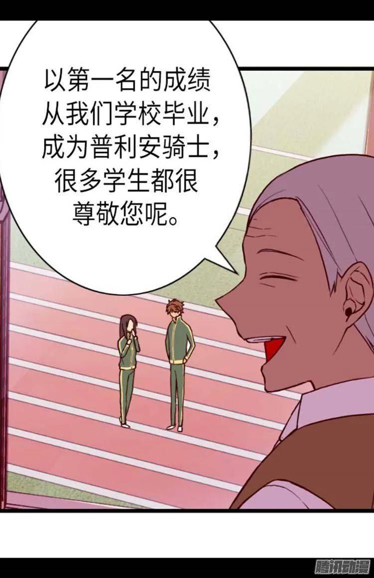 《据说我是王的女儿？》漫画最新章节146.令人挥之不去的魔力免费下拉式在线观看章节第【12】张图片