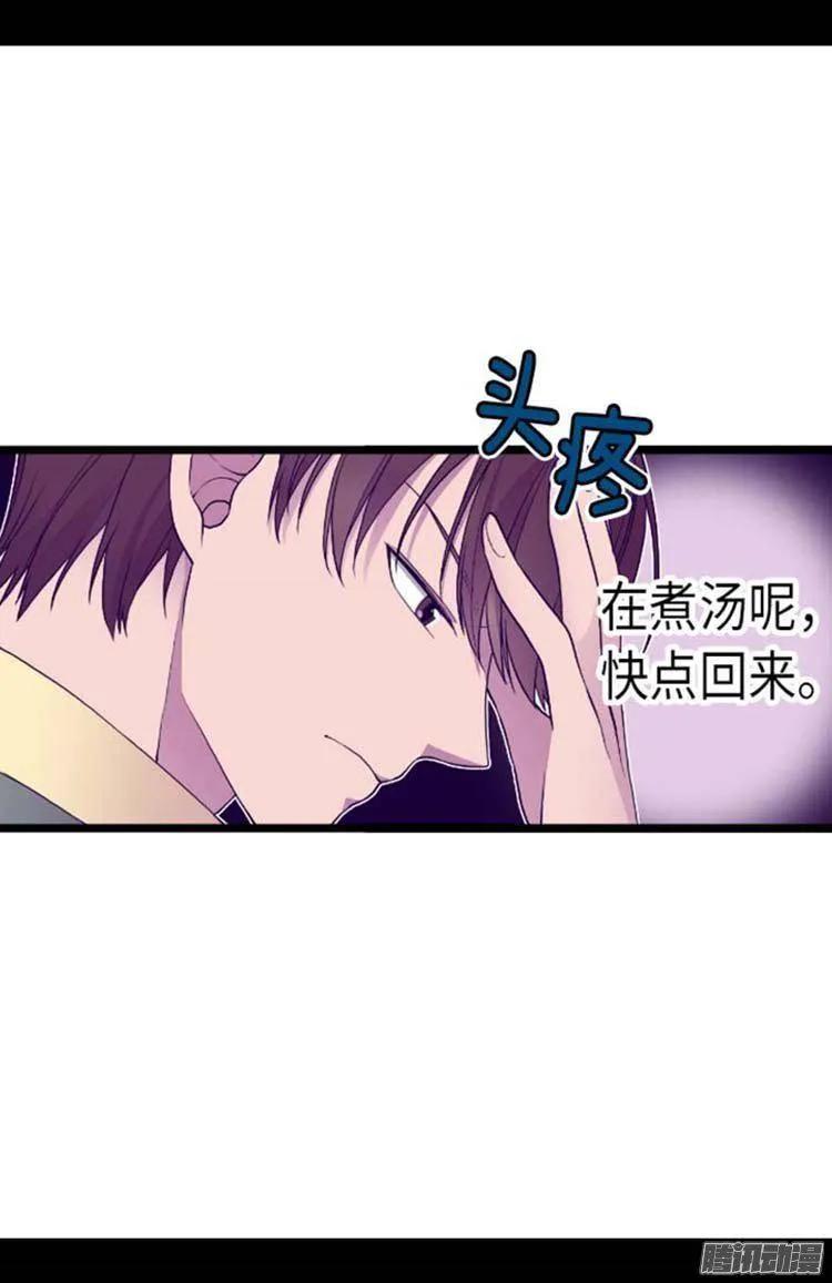 《据说我是王的女儿？》漫画最新章节146.令人挥之不去的魔力免费下拉式在线观看章节第【16】张图片