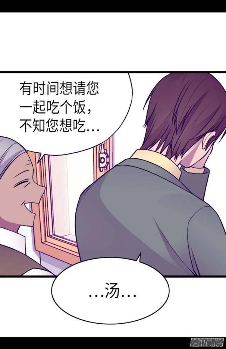 《据说我是王的女儿？》漫画最新章节146.令人挥之不去的魔力免费下拉式在线观看章节第【17】张图片