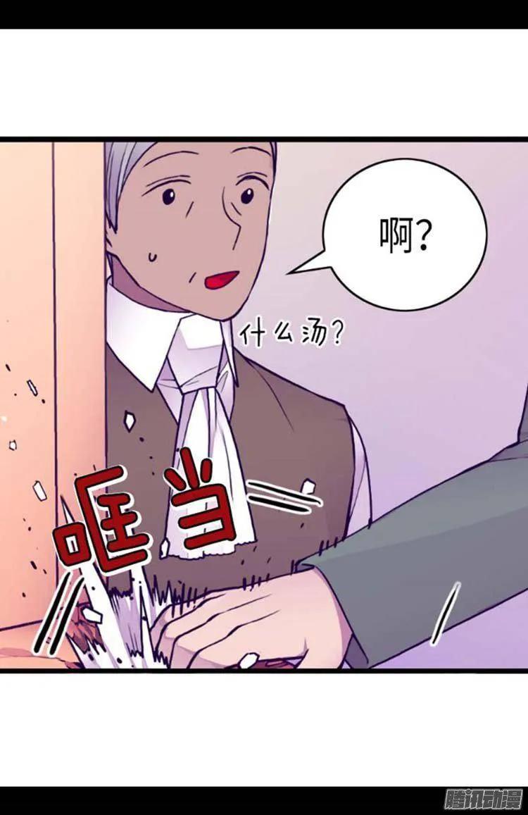 《据说我是王的女儿？》漫画最新章节146.令人挥之不去的魔力免费下拉式在线观看章节第【18】张图片