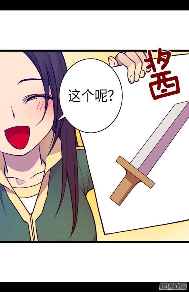 《据说我是王的女儿？》漫画最新章节146.令人挥之不去的魔力免费下拉式在线观看章节第【25】张图片