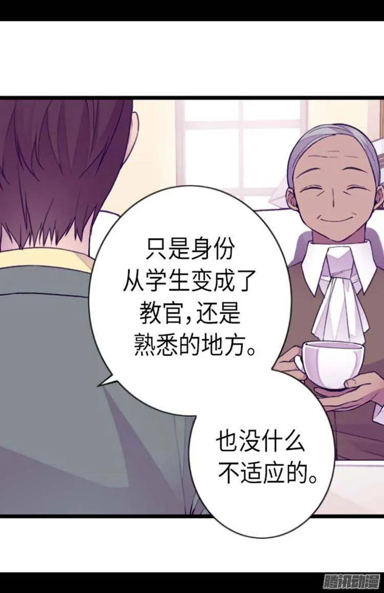 《据说我是王的女儿？》漫画最新章节146.令人挥之不去的魔力免费下拉式在线观看章节第【6】张图片