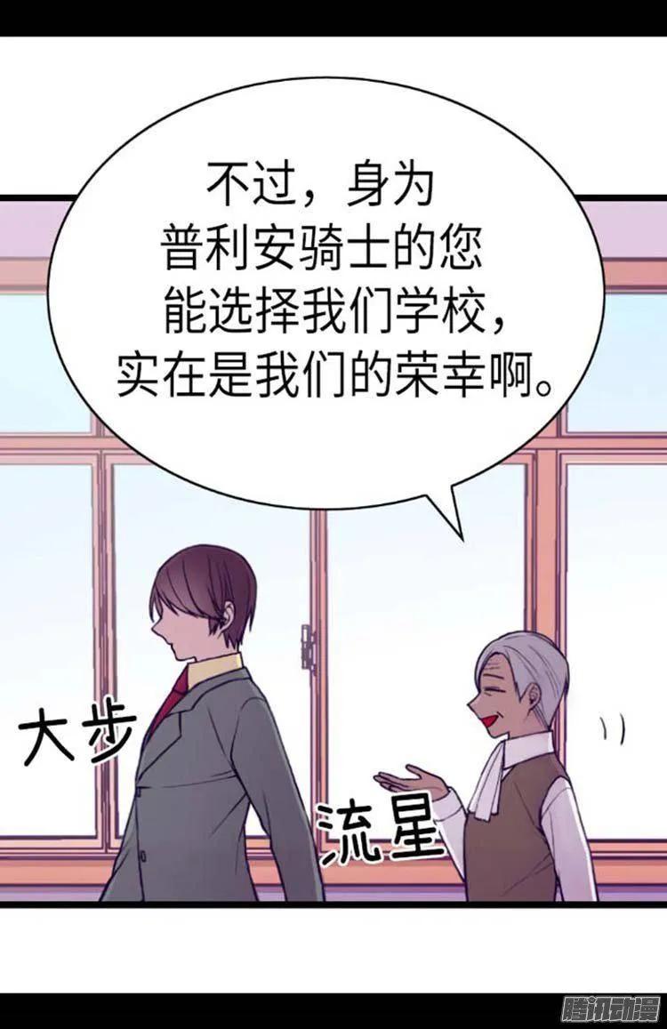 《据说我是王的女儿？》漫画最新章节146.令人挥之不去的魔力免费下拉式在线观看章节第【9】张图片