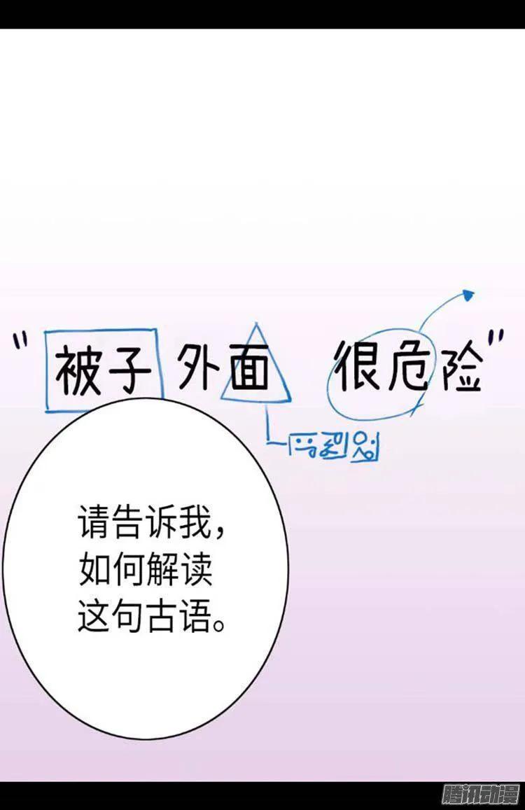 《据说我是王的女儿？》漫画最新章节147.制造机会免费下拉式在线观看章节第【11】张图片