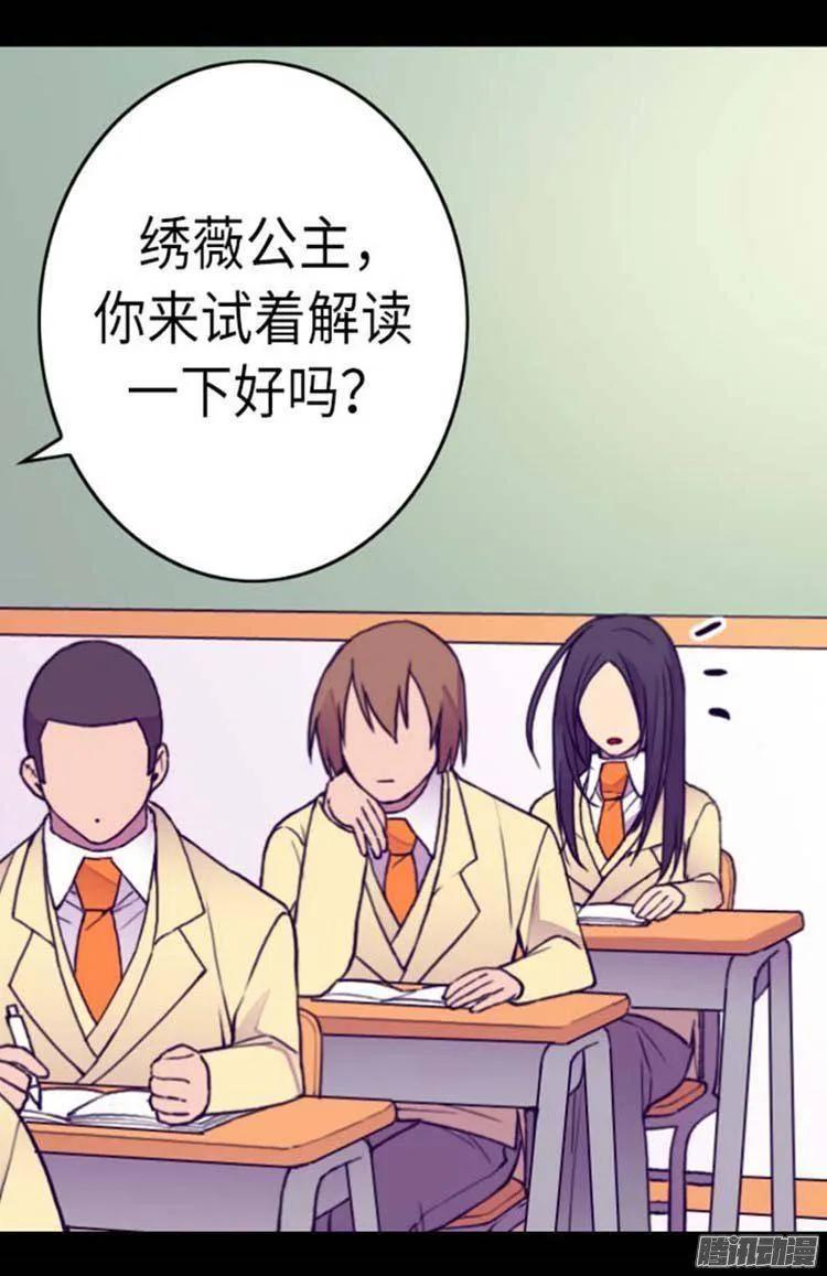 《据说我是王的女儿？》漫画最新章节147.制造机会免费下拉式在线观看章节第【12】张图片