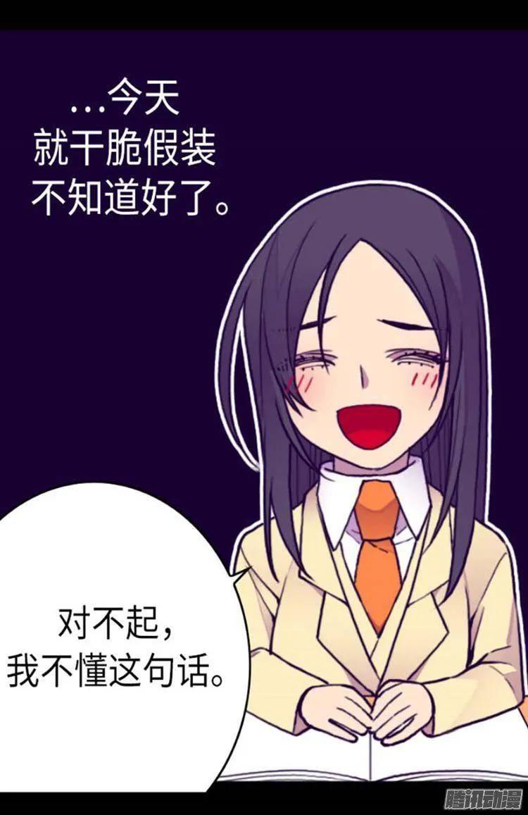 《据说我是王的女儿？》漫画最新章节147.制造机会免费下拉式在线观看章节第【15】张图片