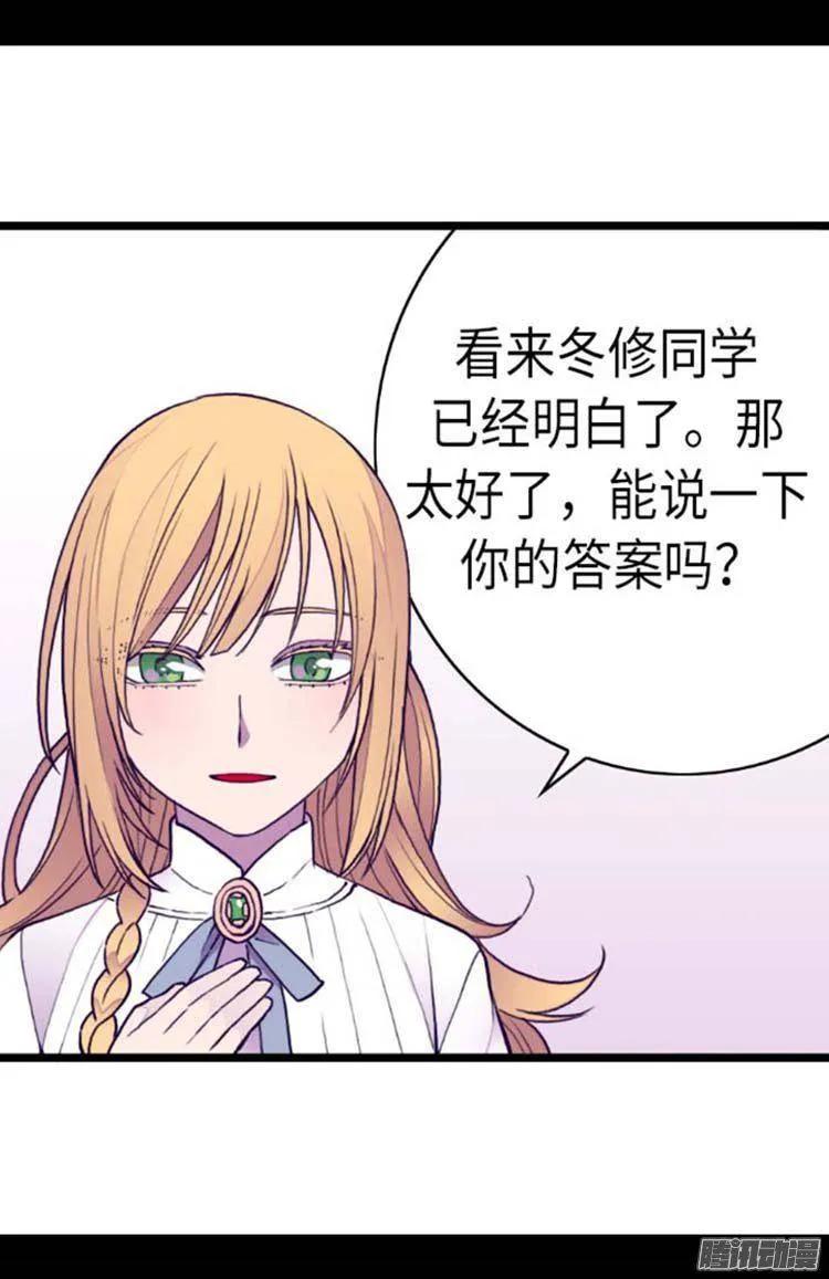 《据说我是王的女儿？》漫画最新章节147.制造机会免费下拉式在线观看章节第【18】张图片