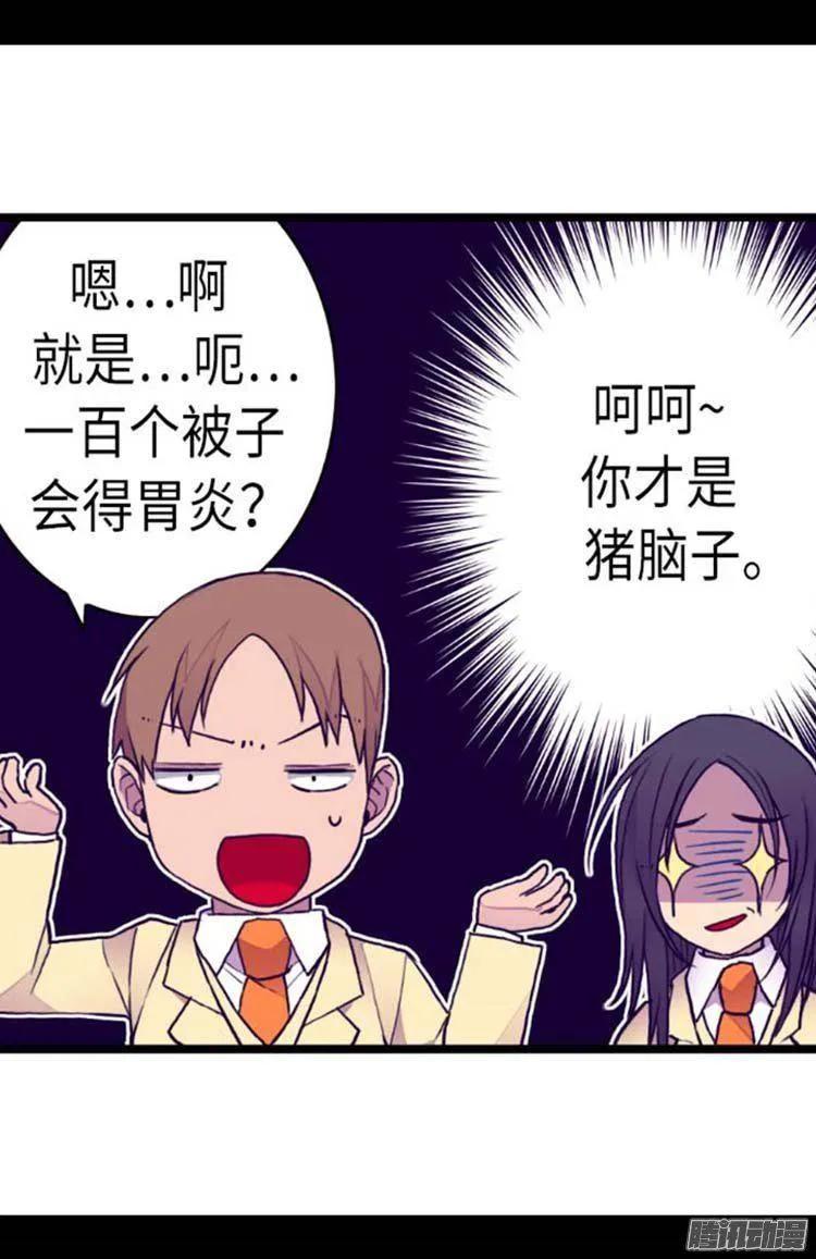 《据说我是王的女儿？》漫画最新章节147.制造机会免费下拉式在线观看章节第【19】张图片