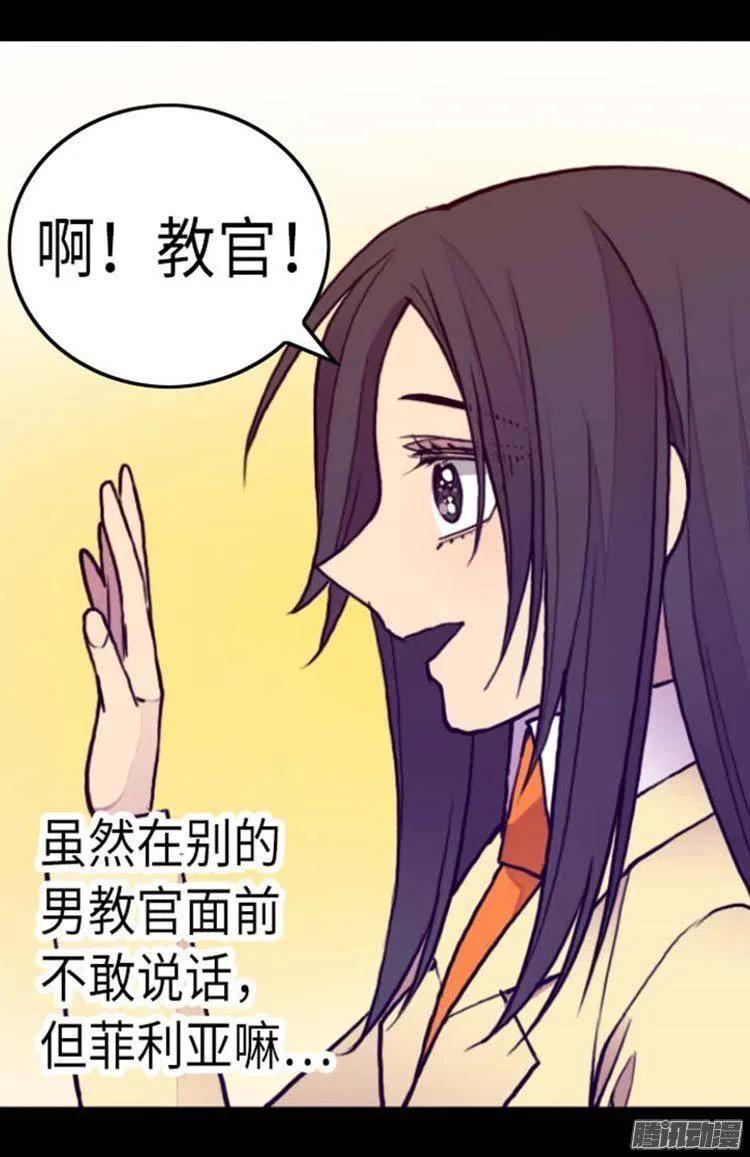 《据说我是王的女儿？》漫画最新章节147.制造机会免费下拉式在线观看章节第【21】张图片