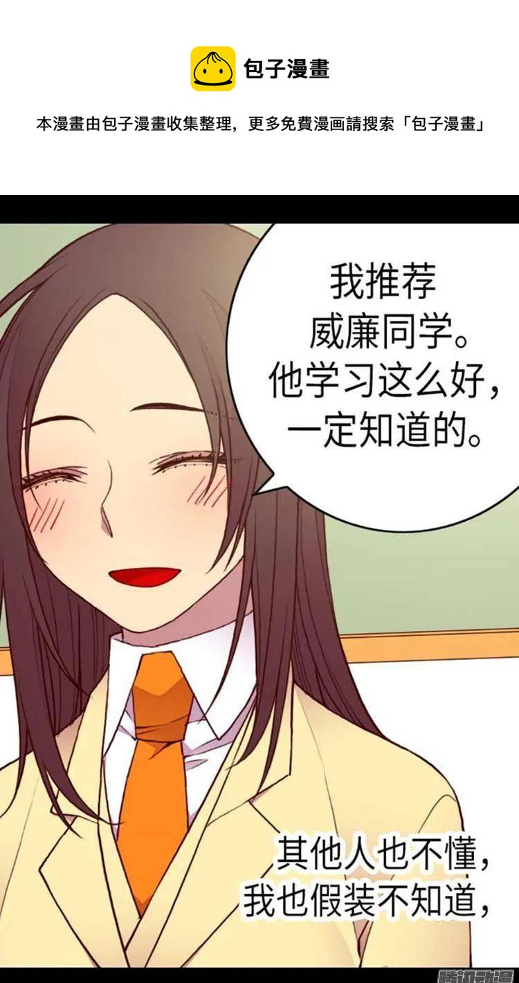 《据说我是王的女儿？》漫画最新章节147.制造机会免费下拉式在线观看章节第【22】张图片