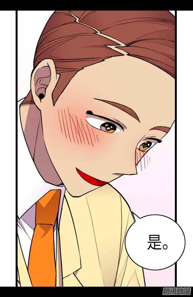 《据说我是王的女儿？》漫画最新章节147.制造机会免费下拉式在线观看章节第【25】张图片