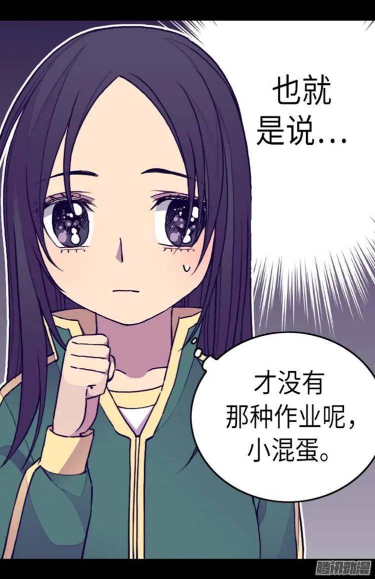 《据说我是王的女儿？》漫画最新章节147.制造机会免费下拉式在线观看章节第【6】张图片