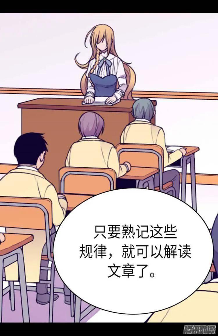 《据说我是王的女儿？》漫画最新章节147.制造机会免费下拉式在线观看章节第【9】张图片