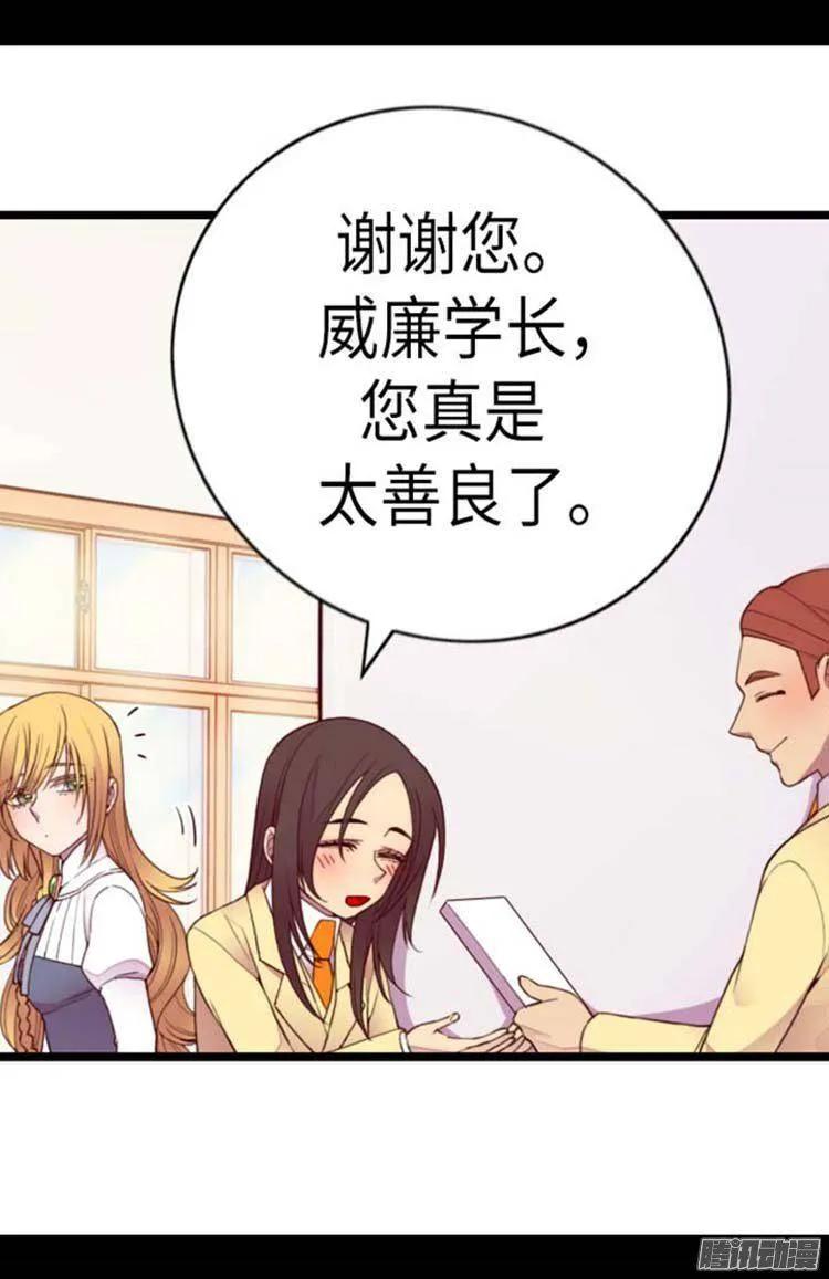 《据说我是王的女儿？》漫画最新章节148.首战失利免费下拉式在线观看章节第【11】张图片