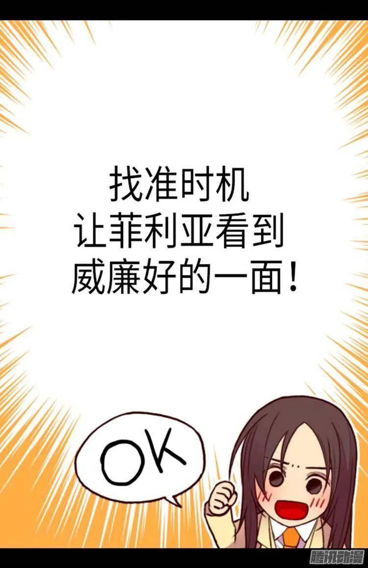 《据说我是王的女儿？》漫画最新章节148.首战失利免费下拉式在线观看章节第【12】张图片