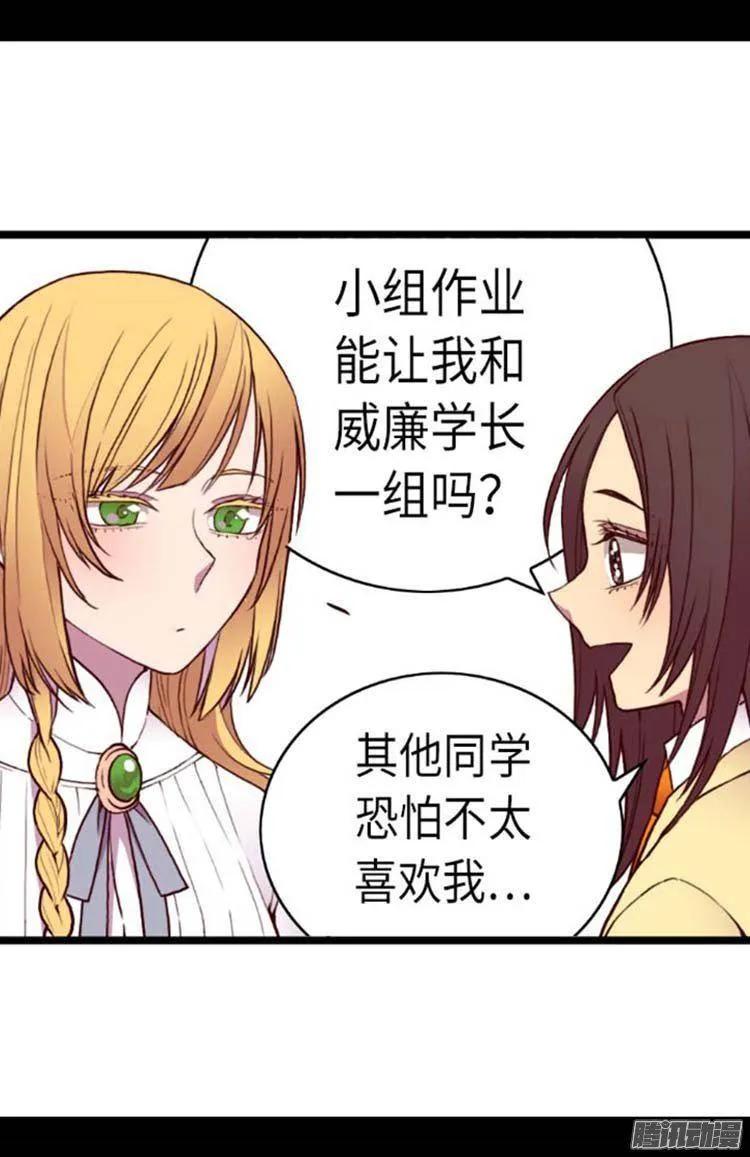 《据说我是王的女儿？》漫画最新章节148.首战失利免费下拉式在线观看章节第【13】张图片