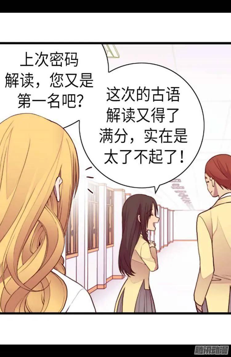 《据说我是王的女儿？》漫画最新章节148.首战失利免费下拉式在线观看章节第【15】张图片