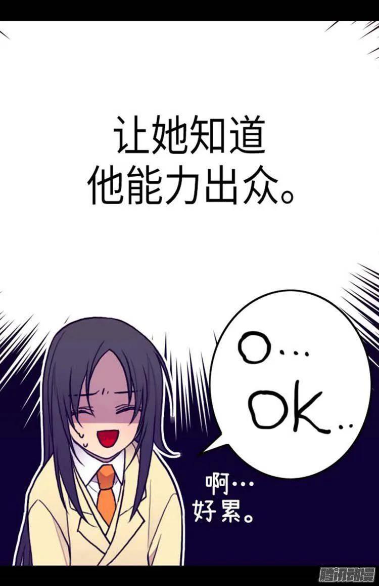 《据说我是王的女儿？》漫画最新章节148.首战失利免费下拉式在线观看章节第【16】张图片