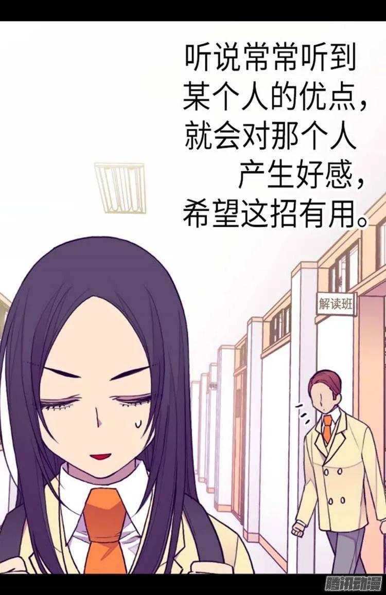 《据说我是王的女儿？》漫画最新章节148.首战失利免费下拉式在线观看章节第【17】张图片