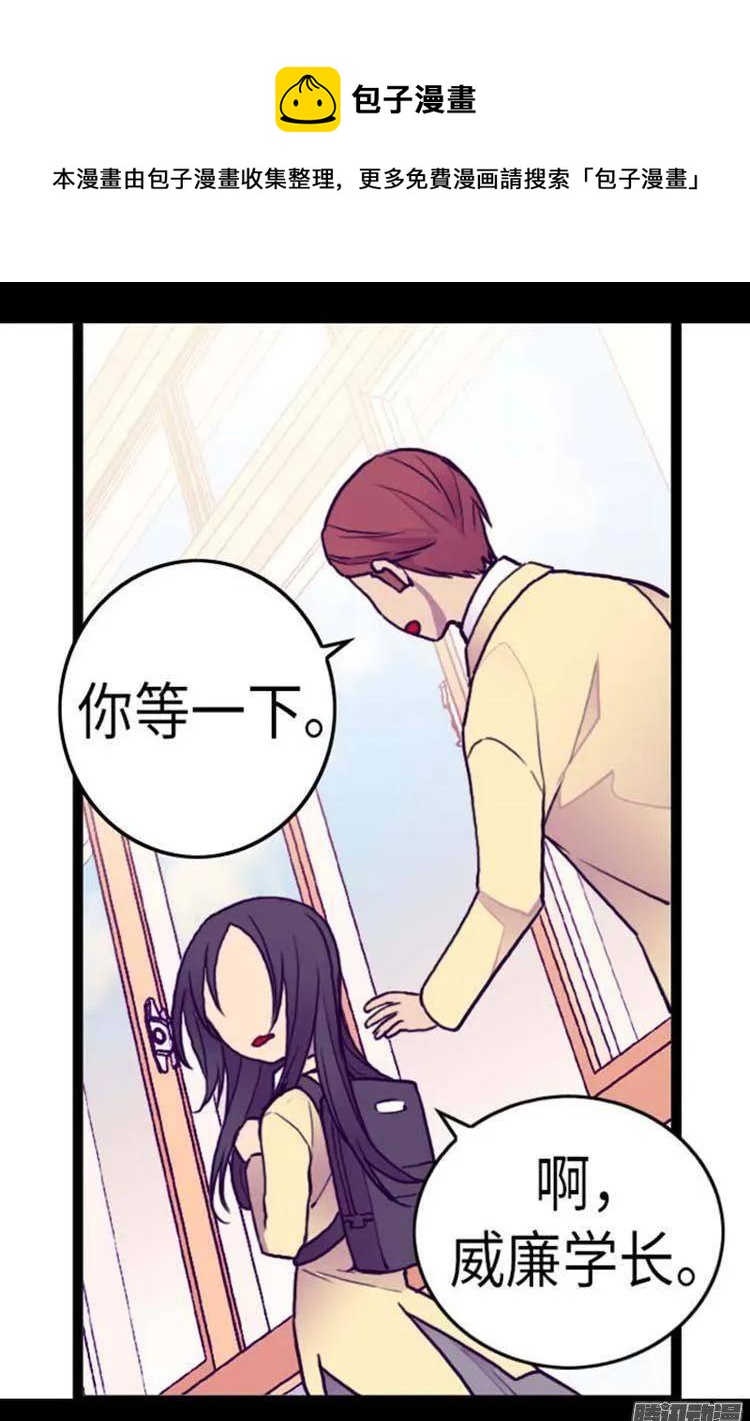 《据说我是王的女儿？》漫画最新章节148.首战失利免费下拉式在线观看章节第【19】张图片