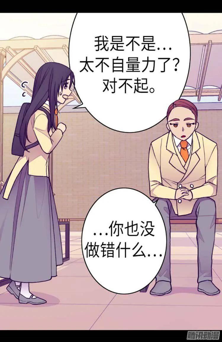 《据说我是王的女儿？》漫画最新章节148.首战失利免费下拉式在线观看章节第【21】张图片