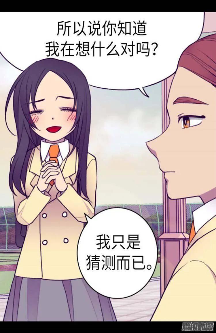 《据说我是王的女儿？》漫画最新章节148.首战失利免费下拉式在线观看章节第【22】张图片