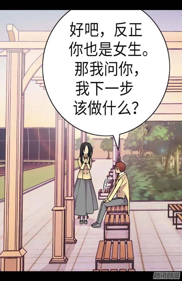 《据说我是王的女儿？》漫画最新章节148.首战失利免费下拉式在线观看章节第【23】张图片