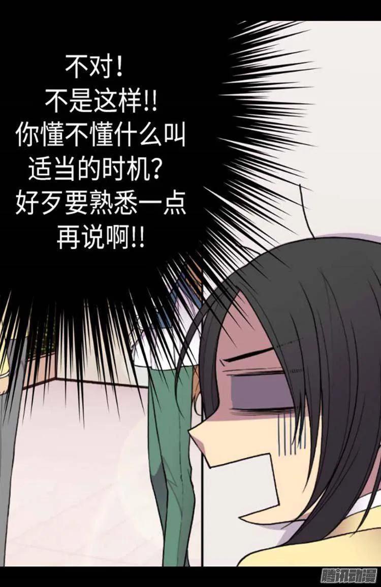 《据说我是王的女儿？》漫画最新章节148.首战失利免费下拉式在线观看章节第【26】张图片