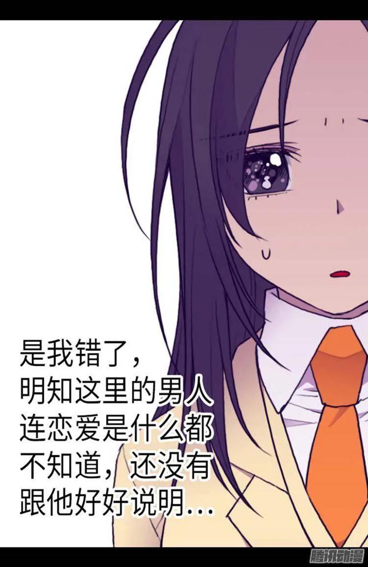 《据说我是王的女儿？》漫画最新章节148.首战失利免费下拉式在线观看章节第【28】张图片