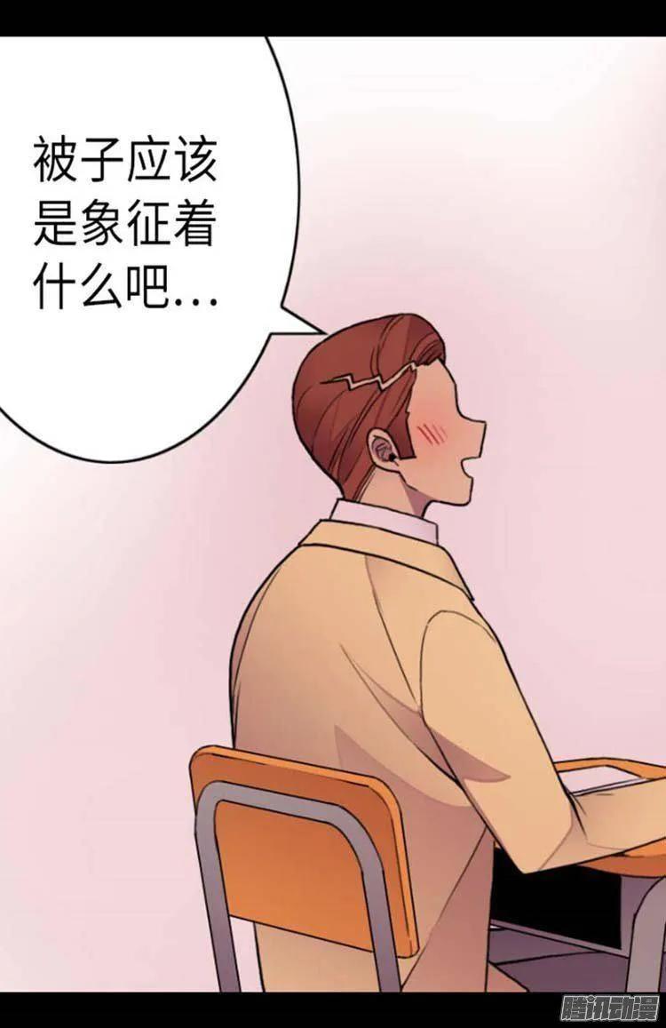 《据说我是王的女儿？》漫画最新章节148.首战失利免费下拉式在线观看章节第【3】张图片