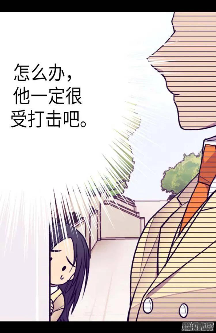 《据说我是王的女儿？》漫画最新章节148.首战失利免费下拉式在线观看章节第【30】张图片