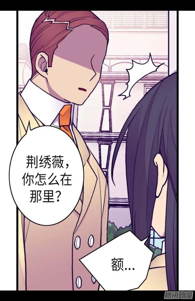 《据说我是王的女儿？》漫画最新章节148.首战失利免费下拉式在线观看章节第【31】张图片