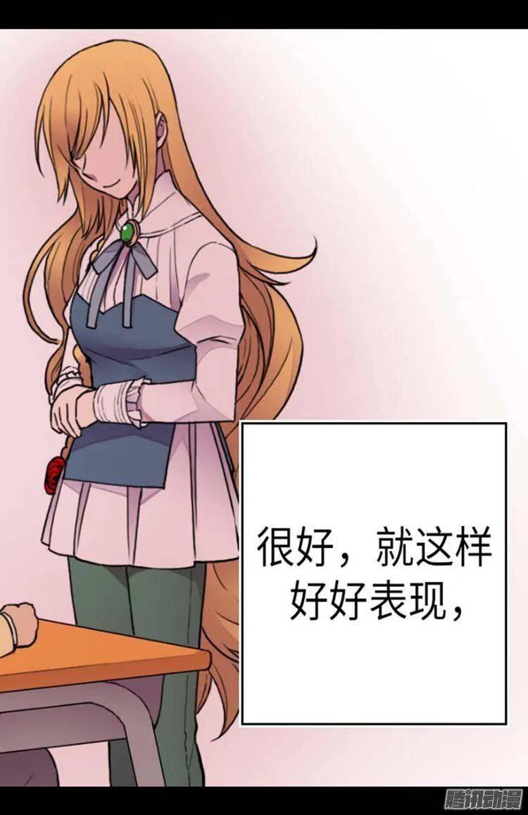 《据说我是王的女儿？》漫画最新章节148.首战失利免费下拉式在线观看章节第【4】张图片