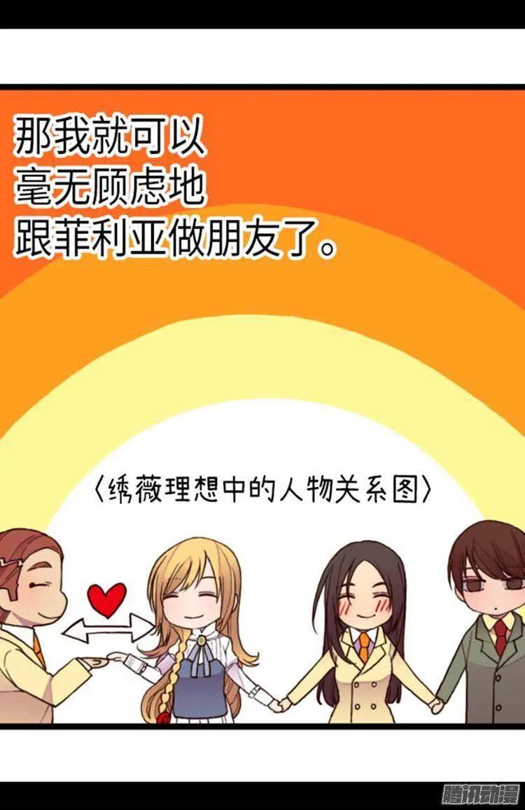 《据说我是王的女儿？》漫画最新章节148.首战失利免费下拉式在线观看章节第【6】张图片