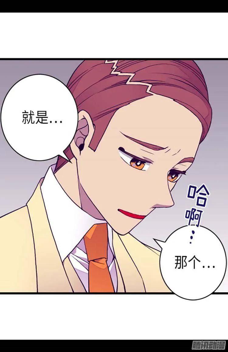 《据说我是王的女儿？》漫画最新章节149.“替补队员”免费下拉式在线观看章节第【10】张图片