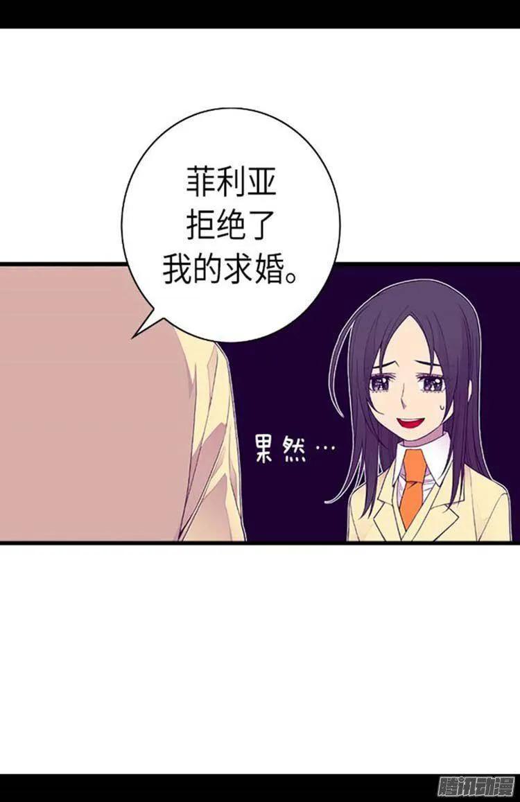 《据说我是王的女儿？》漫画最新章节149.“替补队员”免费下拉式在线观看章节第【11】张图片