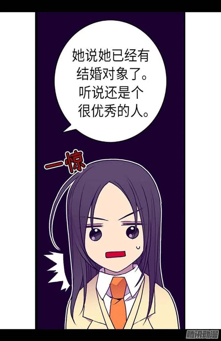 《据说我是王的女儿？》漫画最新章节149.“替补队员”免费下拉式在线观看章节第【12】张图片