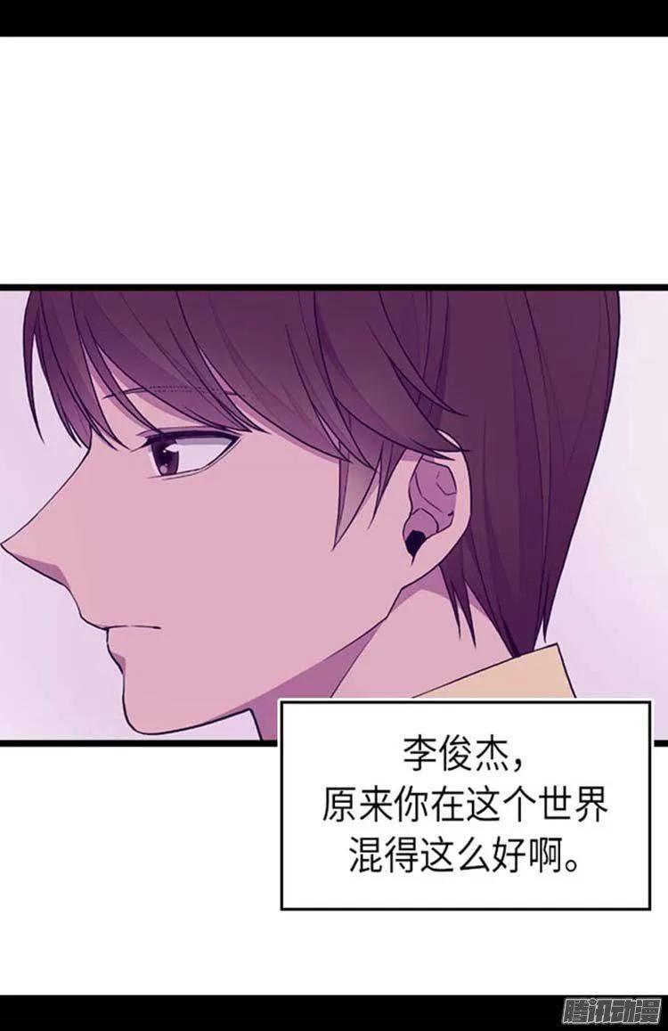 《据说我是王的女儿？》漫画最新章节149.“替补队员”免费下拉式在线观看章节第【15】张图片