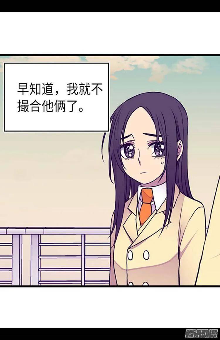 《据说我是王的女儿？》漫画最新章节149.“替补队员”免费下拉式在线观看章节第【16】张图片