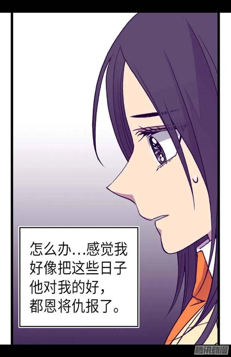 《据说我是王的女儿？》漫画最新章节149.“替补队员”免费下拉式在线观看章节第【18】张图片