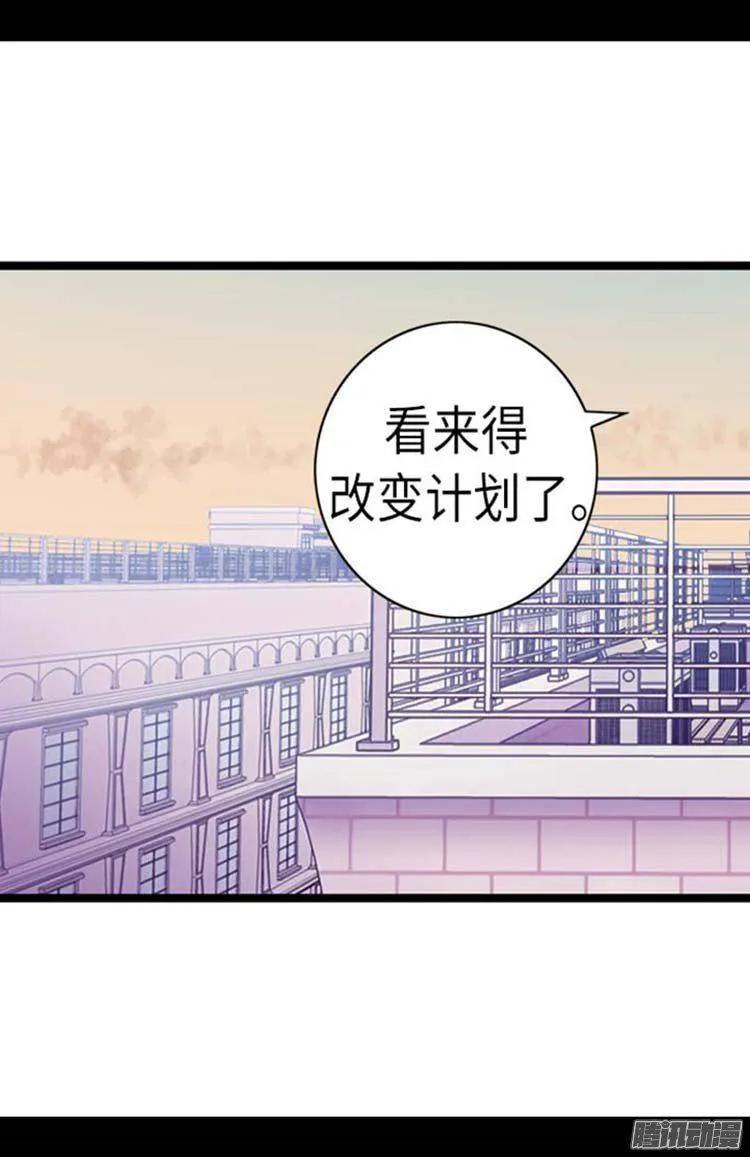 《据说我是王的女儿？》漫画最新章节149.“替补队员”免费下拉式在线观看章节第【20】张图片